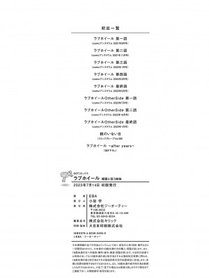 [EBA] ラブホイール 媚薬に狂う姉妹 [DL版]_227