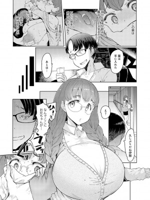 [EBA] ラブホイール 媚薬に狂う姉妹 [DL版]_131