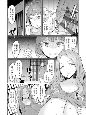 [EBA] ラブホイール 媚薬に狂う姉妹 [DL版]_105