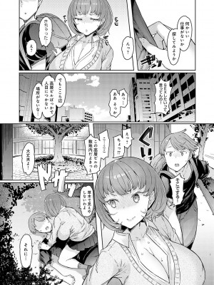 [EBA] ラブホイール 媚薬に狂う姉妹 [DL版]_080