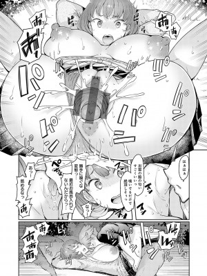 [EBA] ラブホイール 媚薬に狂う姉妹 [DL版]_082