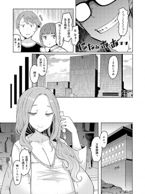 [EBA] ラブホイール 媚薬に狂う姉妹 [DL版]_086