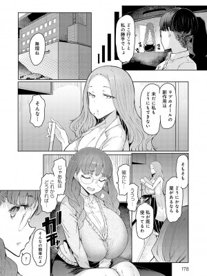 [EBA] ラブホイール 媚薬に狂う姉妹 [DL版]_177