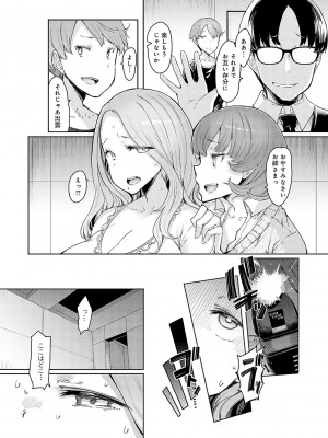 [EBA] ラブホイール 媚薬に狂う姉妹 [DL版]_091