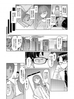 [EBA] ラブホイール 媚薬に狂う姉妹 [DL版]_127