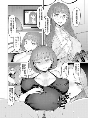 [EBA] ラブホイール 媚薬に狂う姉妹 [DL版]_215