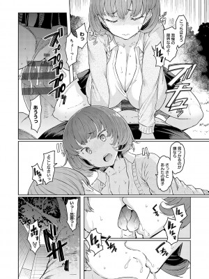 [EBA] ラブホイール 媚薬に狂う姉妹 [DL版]_081