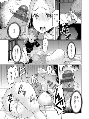 [EBA] ラブホイール 媚薬に狂う姉妹 [DL版]_108