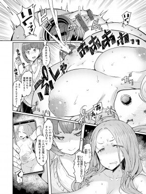 [EBA] ラブホイール 媚薬に狂う姉妹 [DL版]_029