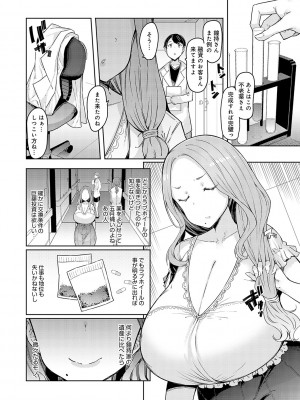 [EBA] ラブホイール 媚薬に狂う姉妹 [DL版]_087