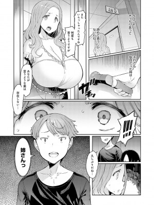 [EBA] ラブホイール 媚薬に狂う姉妹 [DL版]_088