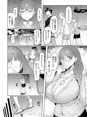 [EBA] ラブホイール 媚薬に狂う姉妹 [DL版]_173