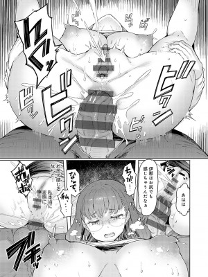 [EBA] ラブホイール 媚薬に狂う姉妹 [DL版]_192