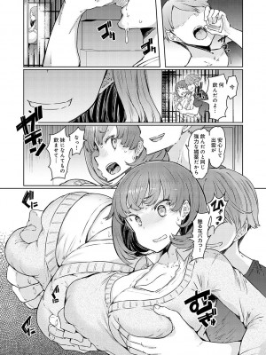 [EBA] ラブホイール 媚薬に狂う姉妹 [DL版]_044