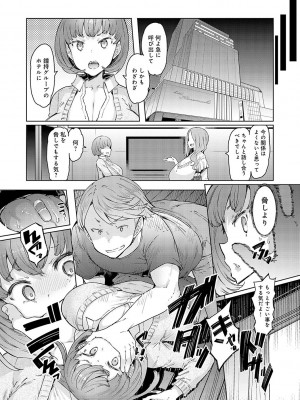 [EBA] ラブホイール 媚薬に狂う姉妹 [DL版]_041