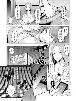 [EBA] ラブホイール 媚薬に狂う姉妹 [DL版]_042