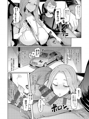 [EBA] ラブホイール 媚薬に狂う姉妹 [DL版]_009