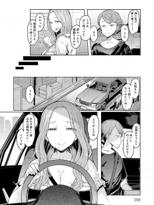 [EBA] ラブホイール 媚薬に狂う姉妹 [DL版]_005