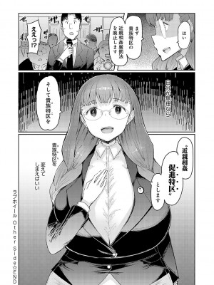 [EBA] ラブホイール 媚薬に狂う姉妹 [DL版]_195