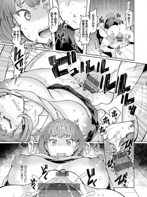 [EBA] ラブホイール 媚薬に狂う姉妹 [DL版]_050