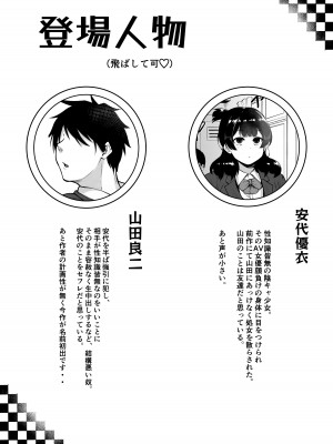 [フェチ男] 陰キャ女子犯したらセフレになった件w2_03
