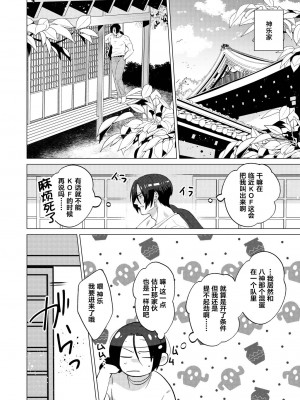 [まるでばらばら (斧田ばら男)] 呪われた血で女になった俺が 宿命のライバルとセックスした話 (キング・オブ・ファイターズ) [葱鱼个人汉化] [DL版]_06