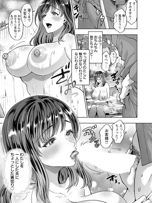 ANGEL 倶楽部 2023年8月号 [DL版]_197