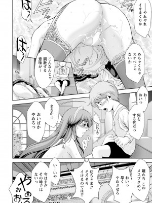 ANGEL 倶楽部 2023年8月号 [DL版]_150