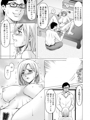 ANGEL 倶楽部 2023年8月号 [DL版]_101