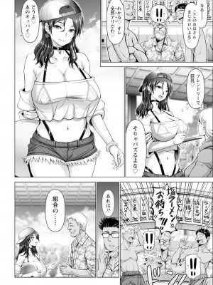ANGEL 倶楽部 2023年8月号 [DL版]_032