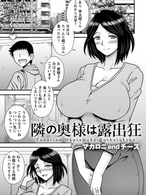 ANGEL 倶楽部 2023年8月号 [DL版]_375