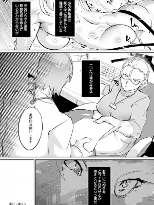 ANGEL 倶楽部 2023年8月号 [DL版]_374