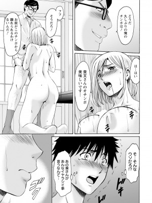 ANGEL 倶楽部 2023年8月号 [DL版]_103