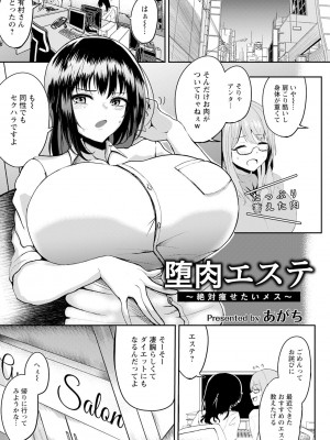 ANGEL 倶楽部 2023年8月号 [DL版]_215