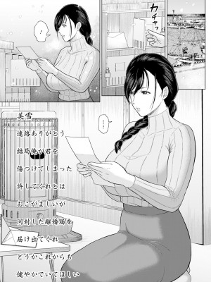 ANGEL 倶楽部 2023年8月号 [DL版]_018