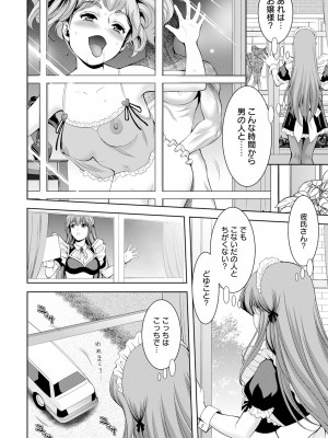 ANGEL 倶楽部 2023年8月号 [DL版]_132