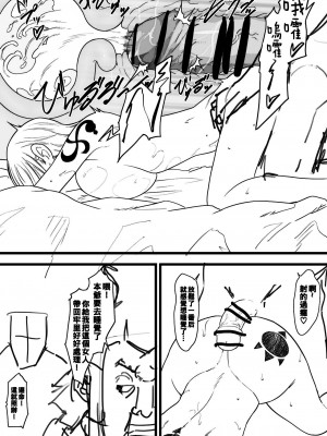 [Iwao] Nami Manga + bonus(One Piece) [Cht-AI]_18