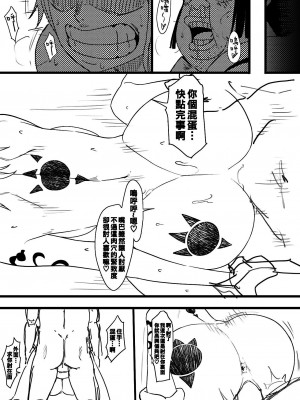 [Iwao] Nami Manga + bonus(One Piece) [Cht-AI]_17