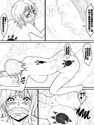 [Iwao] Nami Manga + bonus(One Piece) [Cht-AI]_04