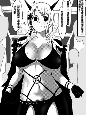 [Iwao] Nami Manga + bonus(One Piece) [Cht-AI]_53
