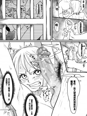 [Iwao] Nami Manga + bonus(One Piece) [Cht-AI]_29