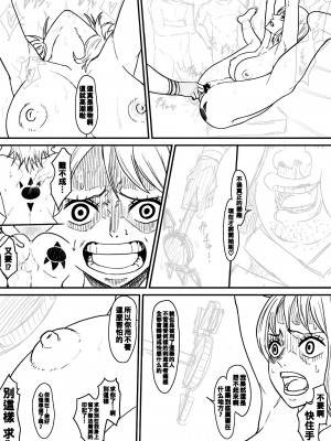 [Iwao] Nami Manga + bonus(One Piece) [Cht-AI]_09
