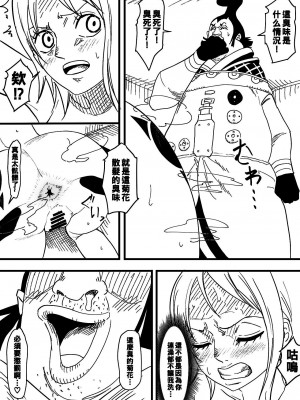 [Iwao] Nami Manga + bonus(One Piece) [Cht-AI]_21