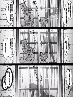 [Iwao] Nami Manga + bonus(One Piece) [Cht-AI]_51