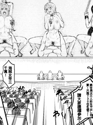 [Iwao] Nami Manga + bonus(One Piece) [Cht-AI]_41