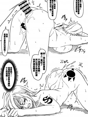 [Iwao] Nami Manga + bonus(One Piece) [Cht-AI]_27