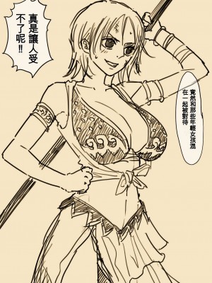 [Iwao] Nami Manga + bonus(One Piece) [Cht-AI]_56