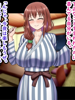 [劇団375 (季崎ますた)] 弱みを握られた爆乳人妻は夫の上司のお嫁さんになりました_136