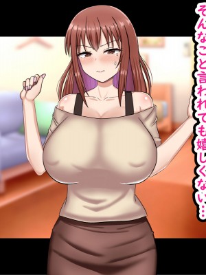 [劇団375 (季崎ますた)] 弱みを握られた爆乳人妻は夫の上司のお嫁さんになりました_070
