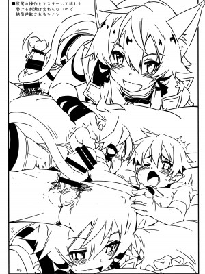 (C101) [行脚堂 (しけー)] アスナ公認でセフレになったシノのん大勝利 (ソードアート・オンライン) [中国翻訳]_18